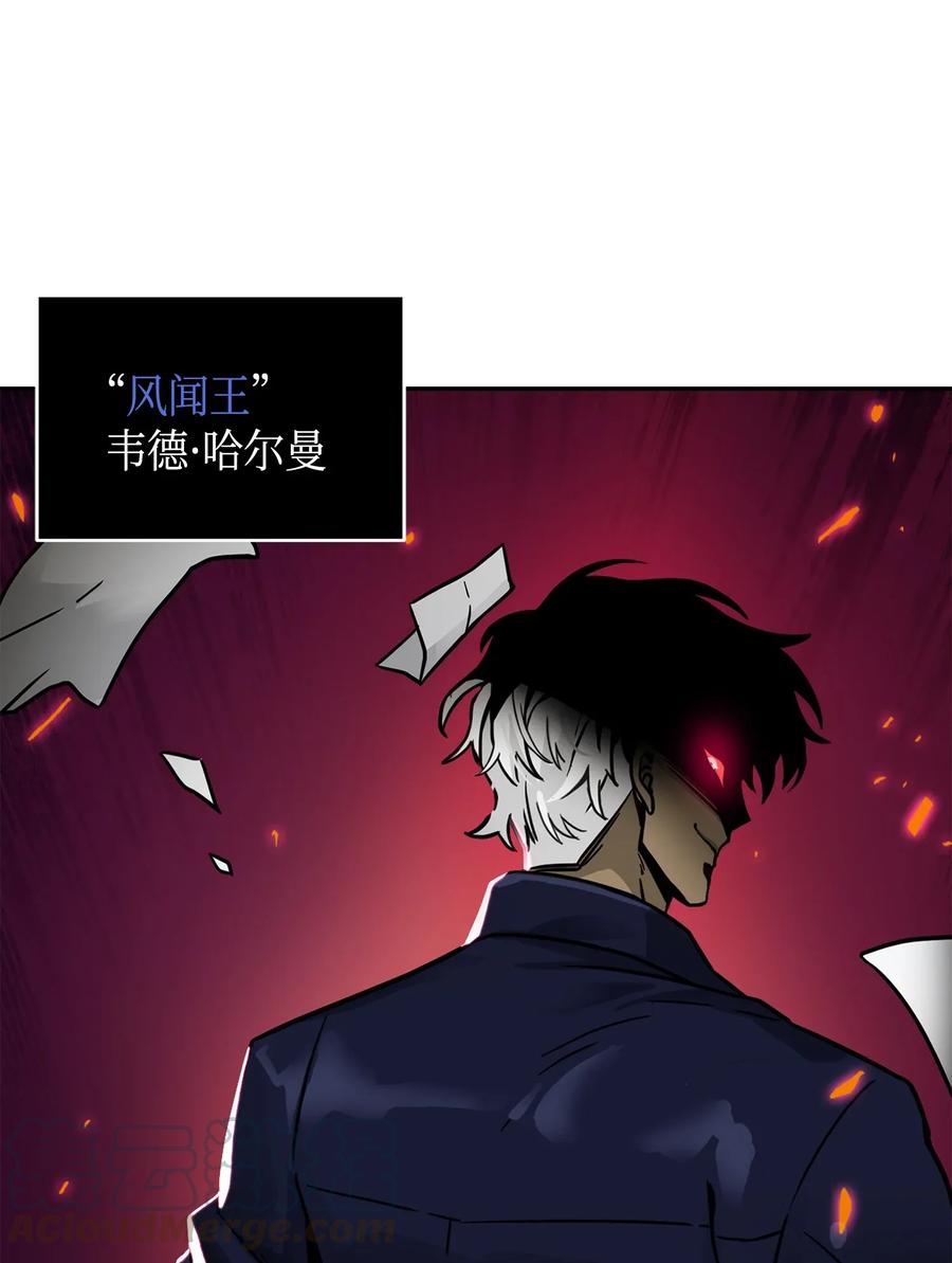 《我独自盗墓》115 舆论战争 第73页
