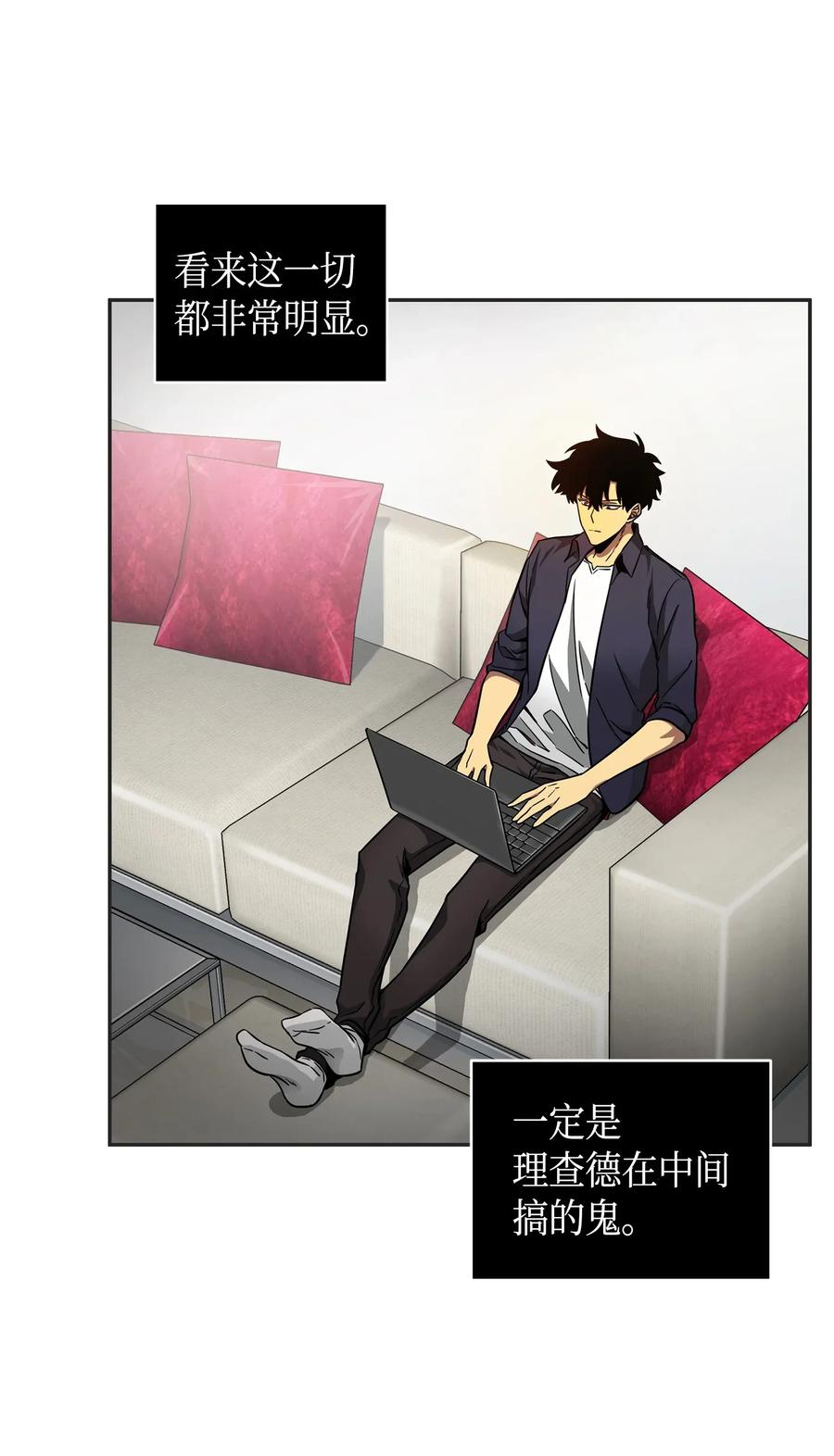 《我独自盗墓》115 舆论战争 第39页