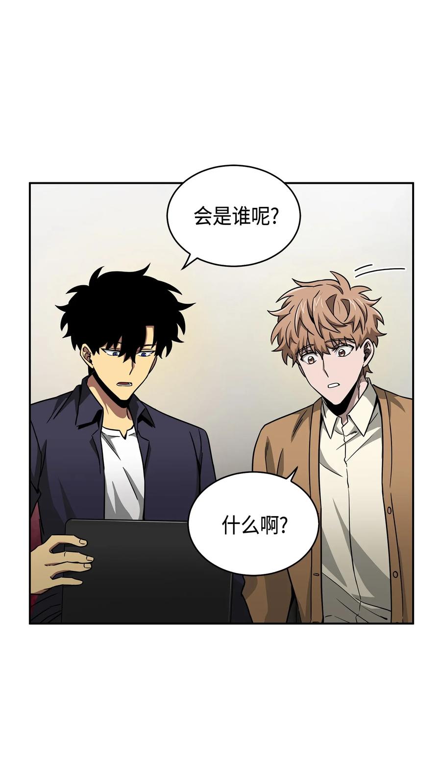 《我独自盗墓》115 舆论战争 第67页