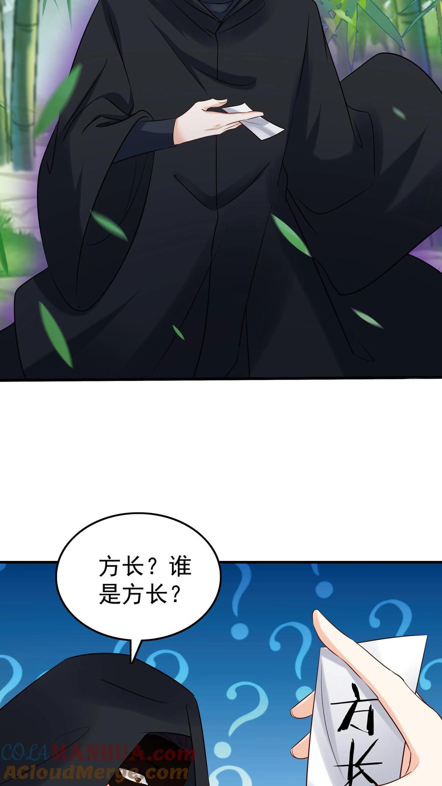 这个反派有点良心，但是不多！ 第115话 方长危 第19页