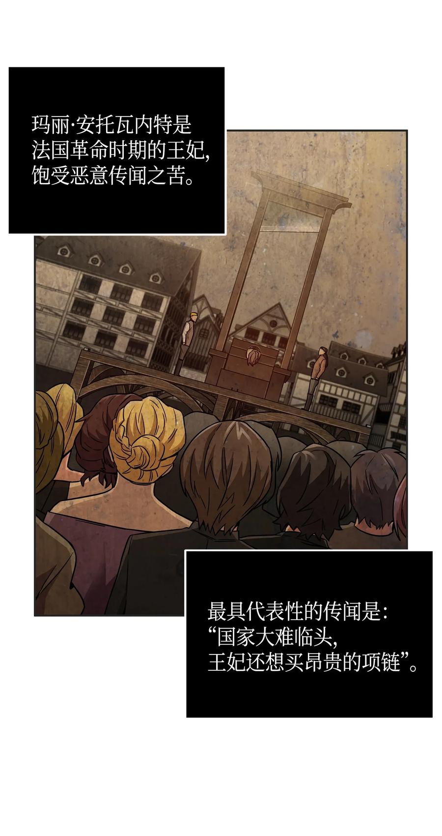 《我独自盗墓》115 舆论战争 第46页