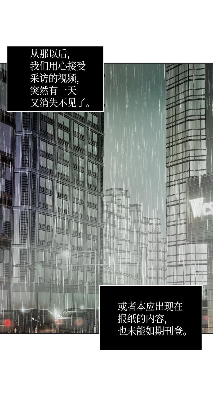 《我独自盗墓》115 舆论战争 第38页