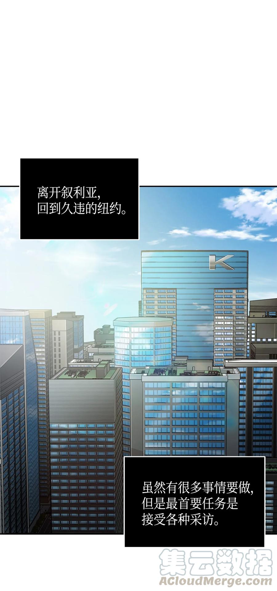 《我独自盗墓》115 舆论战争 第13页