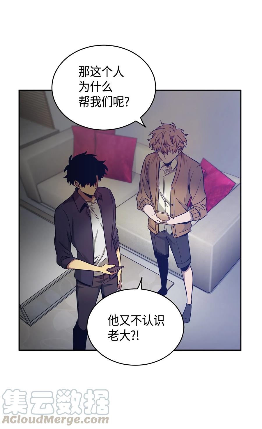 《我独自盗墓》115 舆论战争 第77页