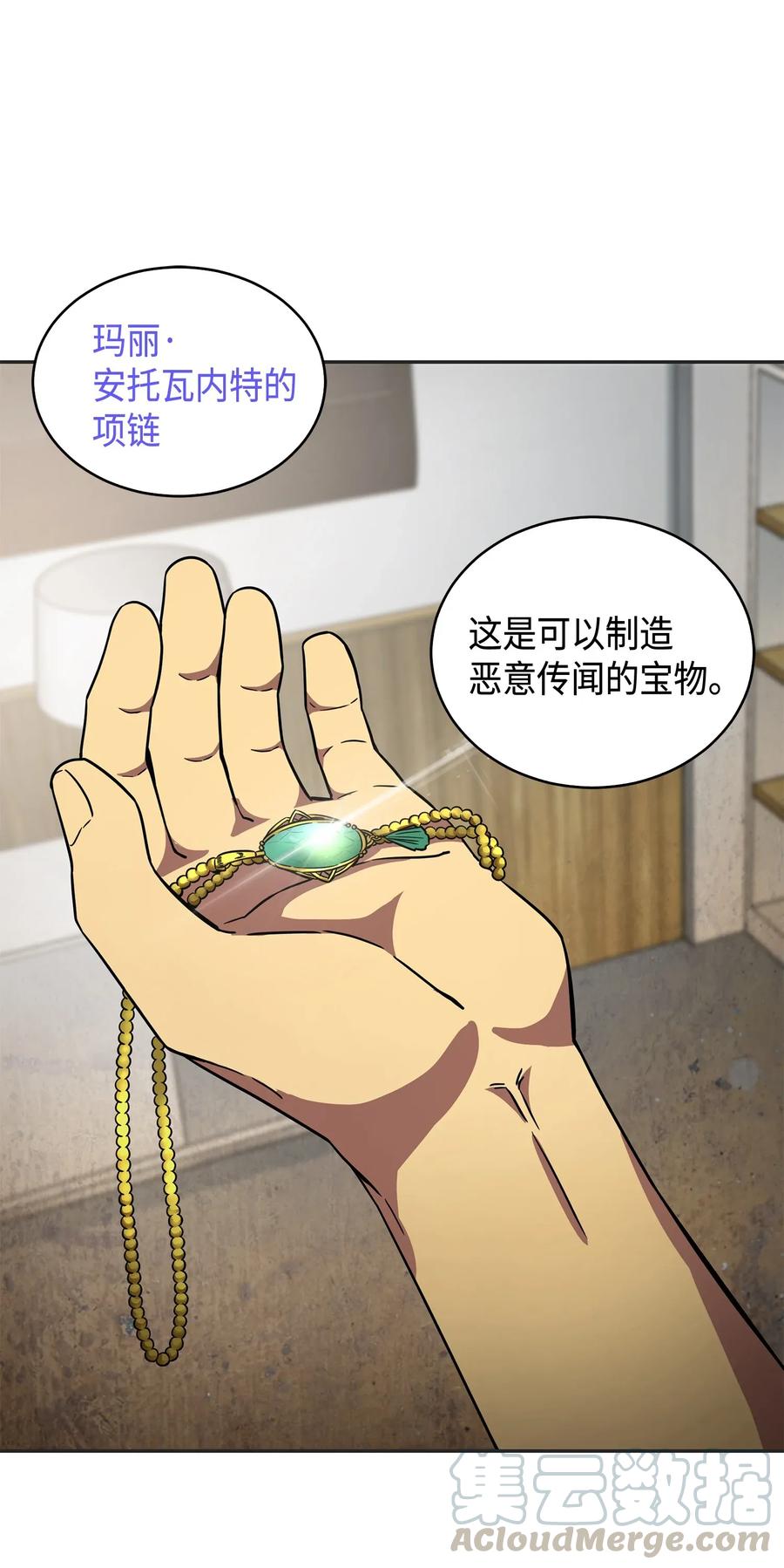 《我独自盗墓》115 舆论战争 第45页