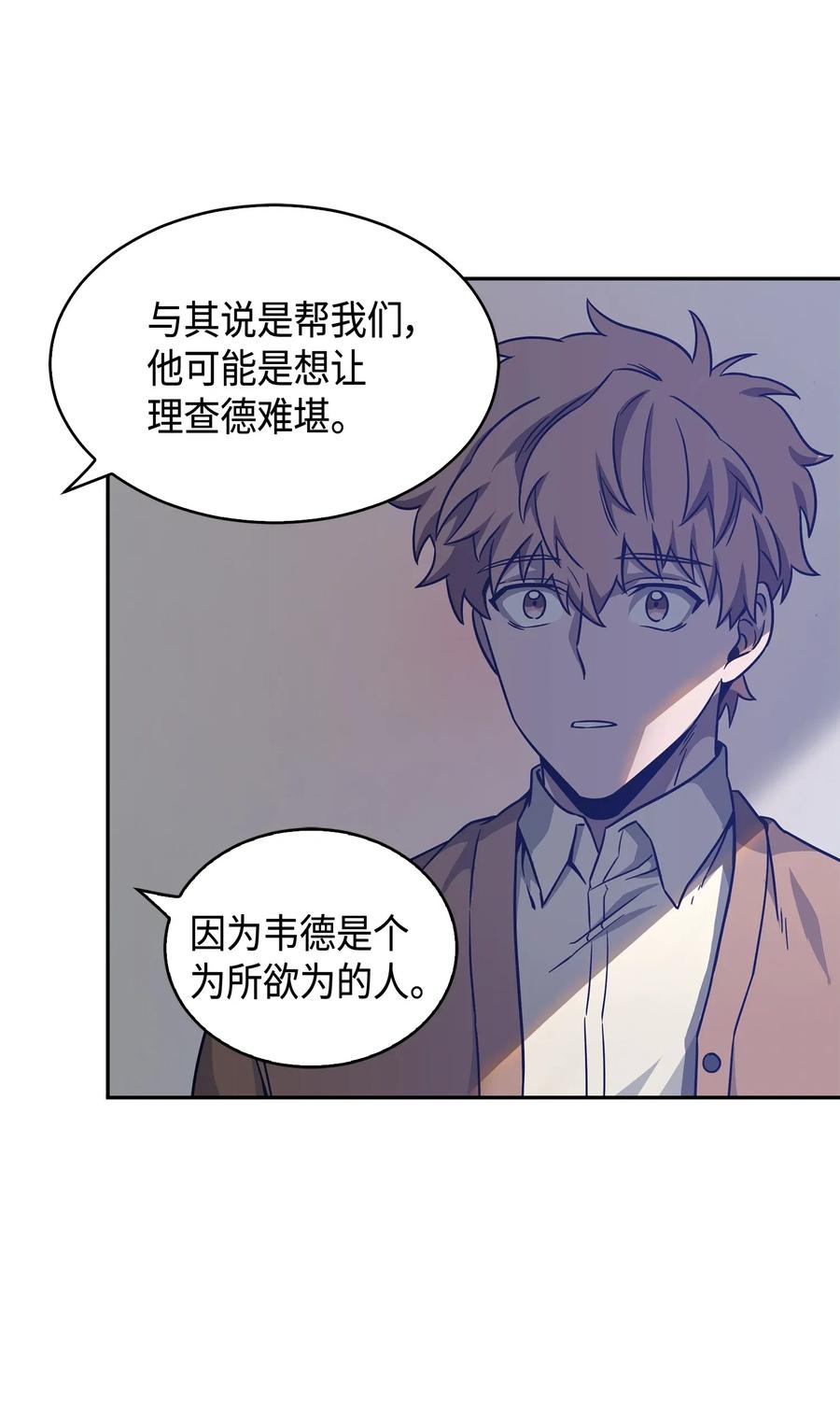 《我独自盗墓》115 舆论战争 第78页