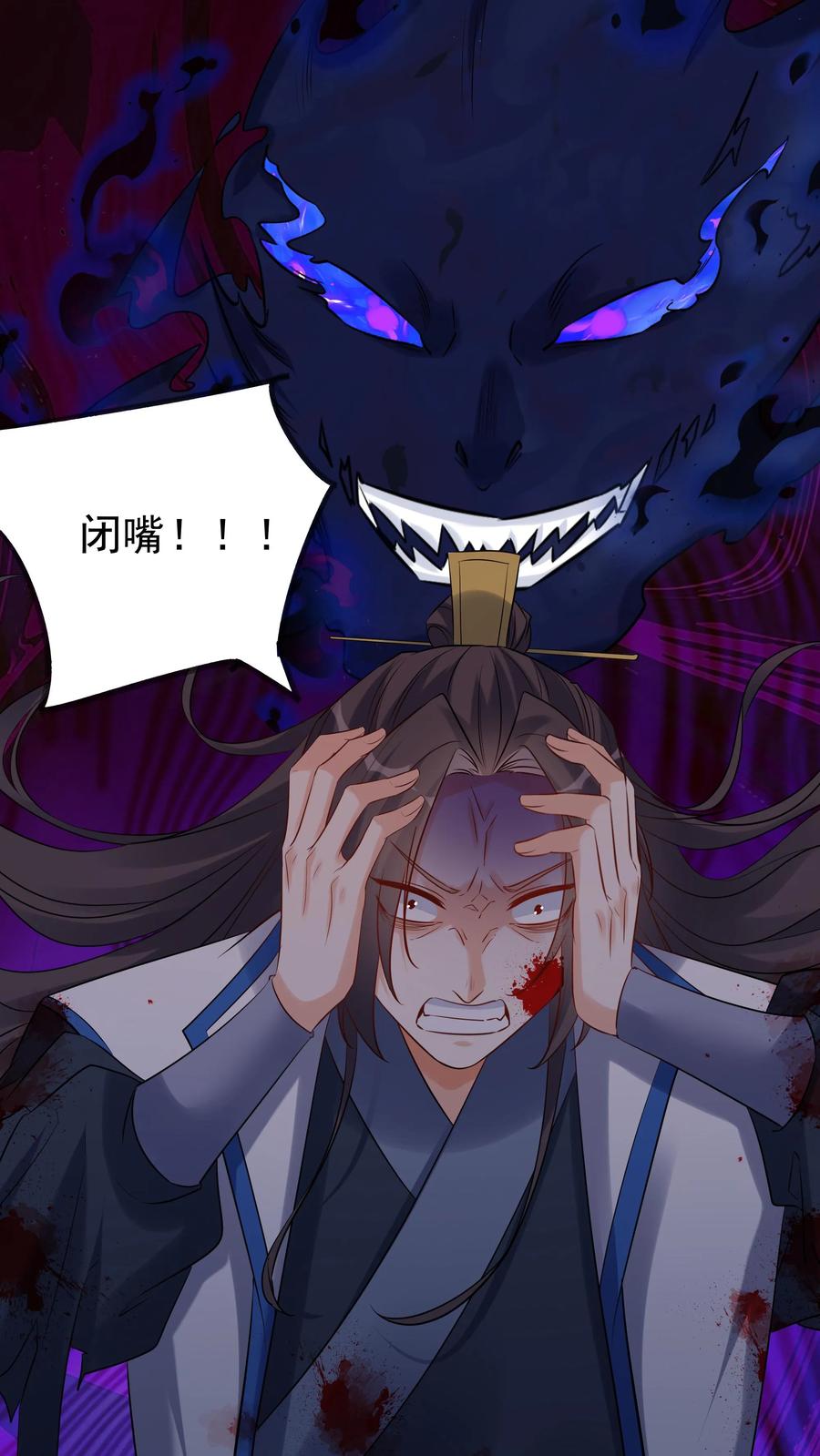 这个反派有点良心，但是不多！ 第115话 方长危 第24页