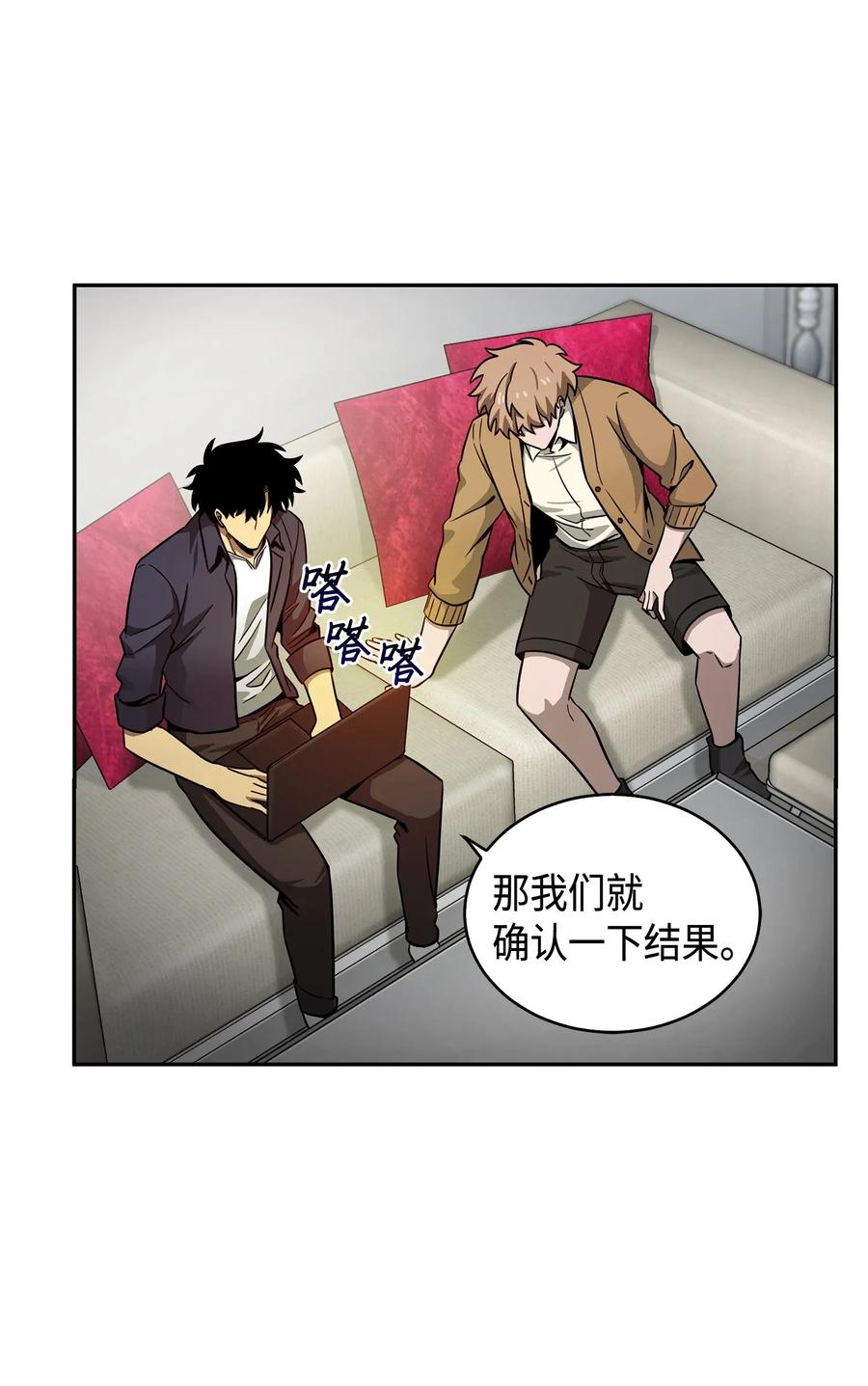 《我独自盗墓》115 舆论战争 第56页