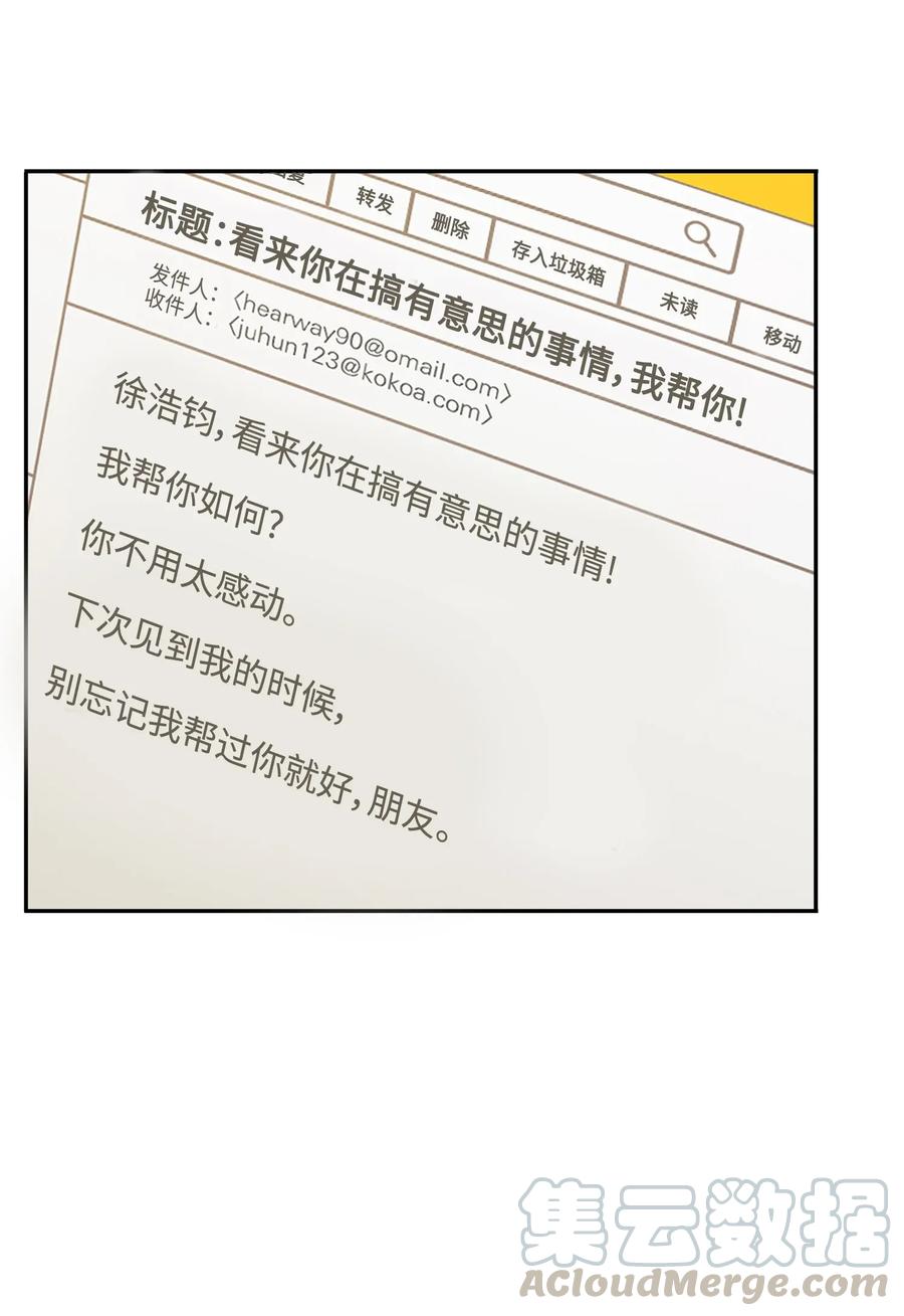 《我独自盗墓》115 舆论战争 第65页