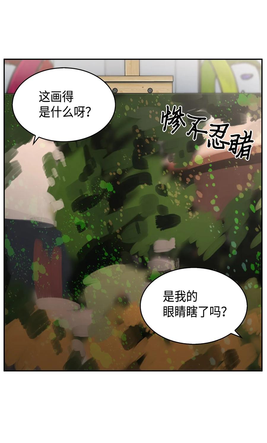 《我独自盗墓》116 正名对决 第66页