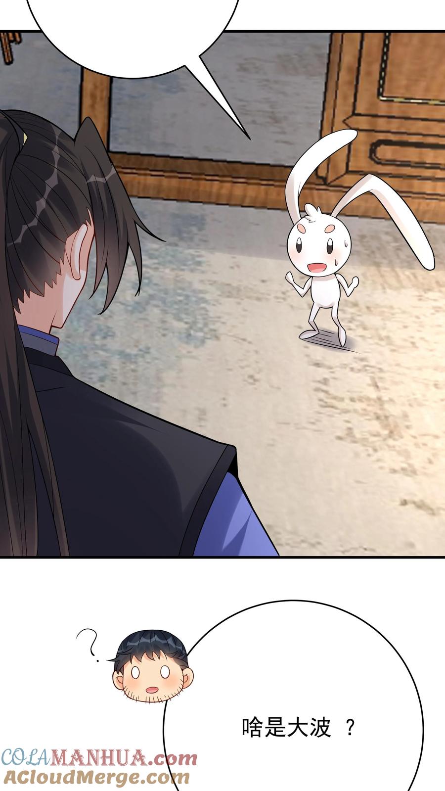 这个反派有点良心，但是不多！ 第116话 蓝魔出关 第25页