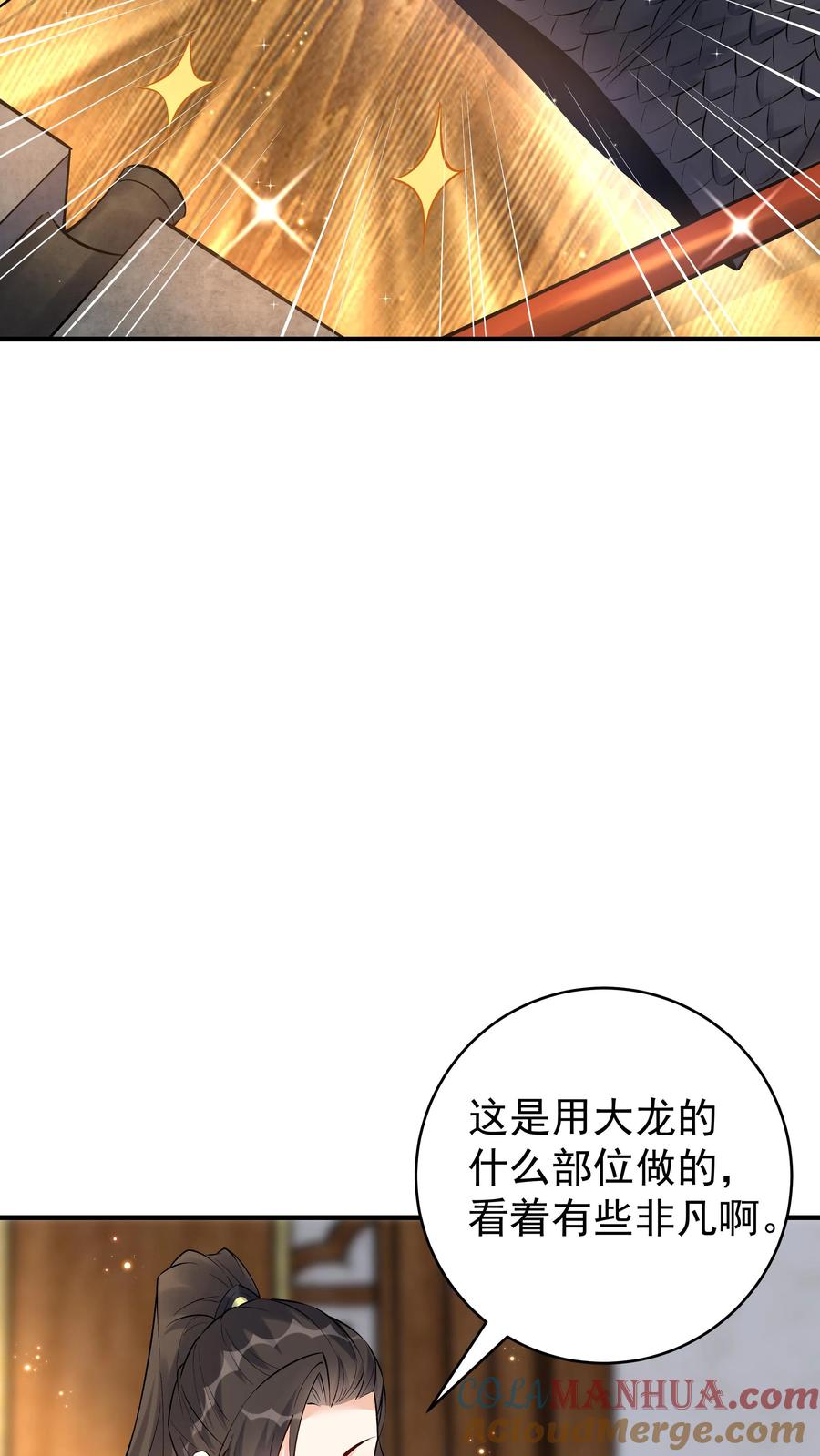 这个反派有点良心，但是不多！ 第116话 蓝魔出关 第7页