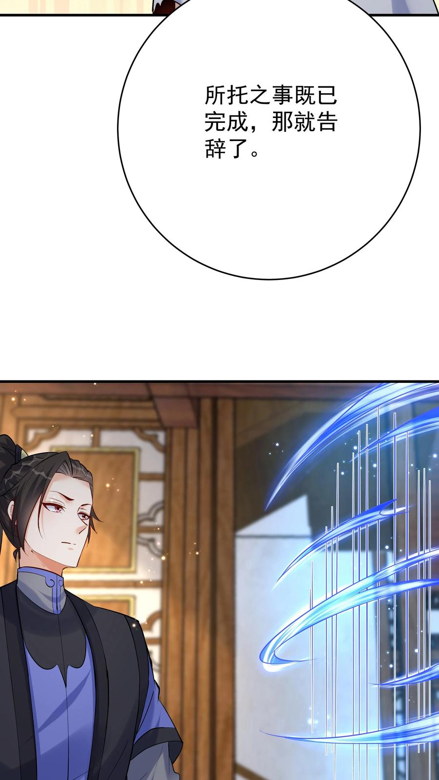 这个反派有点良心，但是不多！ 第116话 蓝魔出关 第18页