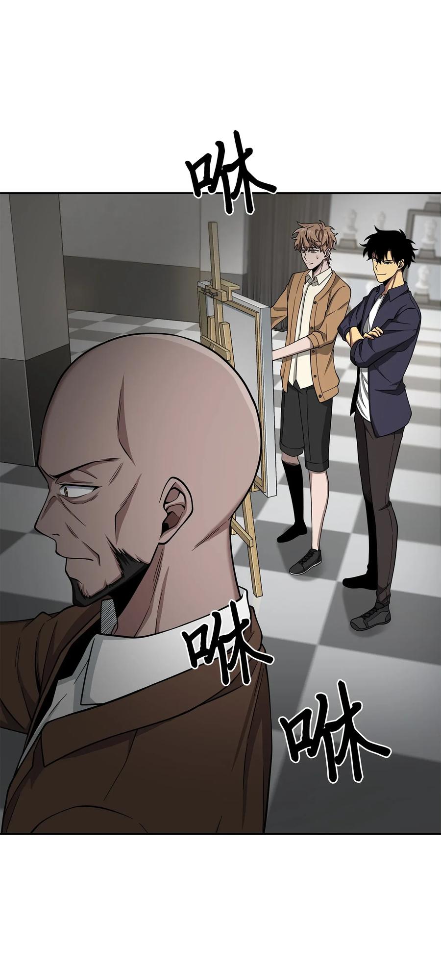 《我独自盗墓》116 正名对决 第62页