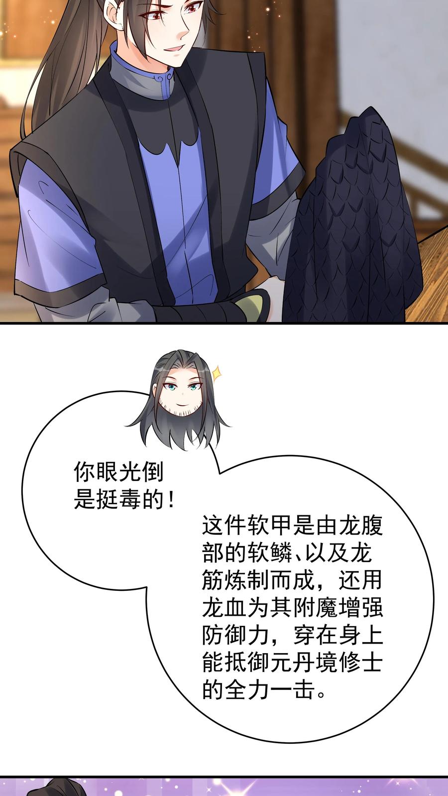 这个反派有点良心，但是不多！ 第116话 蓝魔出关 第8页