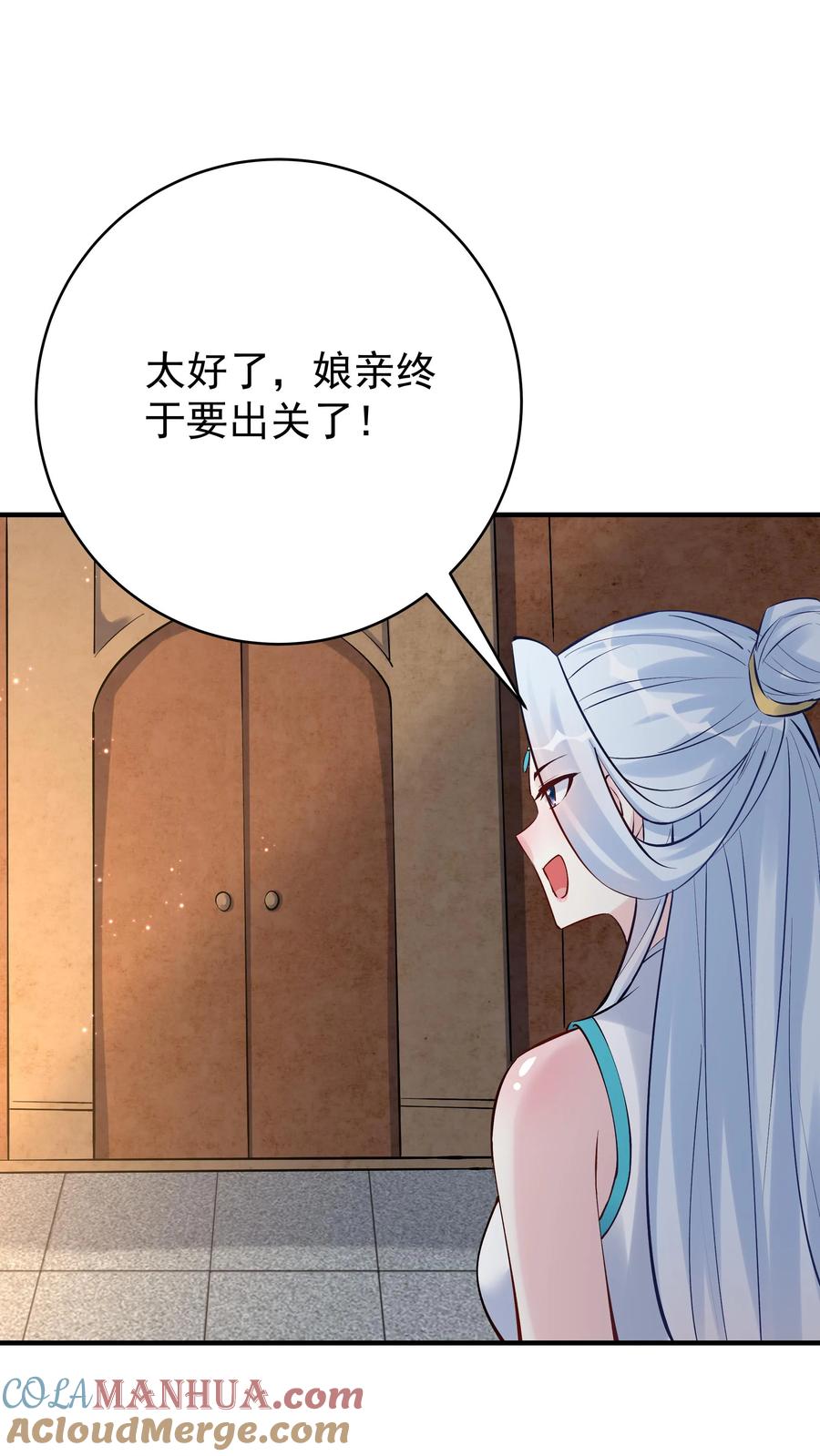 这个反派有点良心，但是不多！ 第116话 蓝魔出关 第3页
