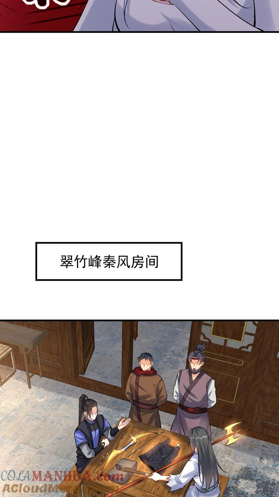 这个反派有点良心，但是不多！ 第116话 蓝魔出关 第5页