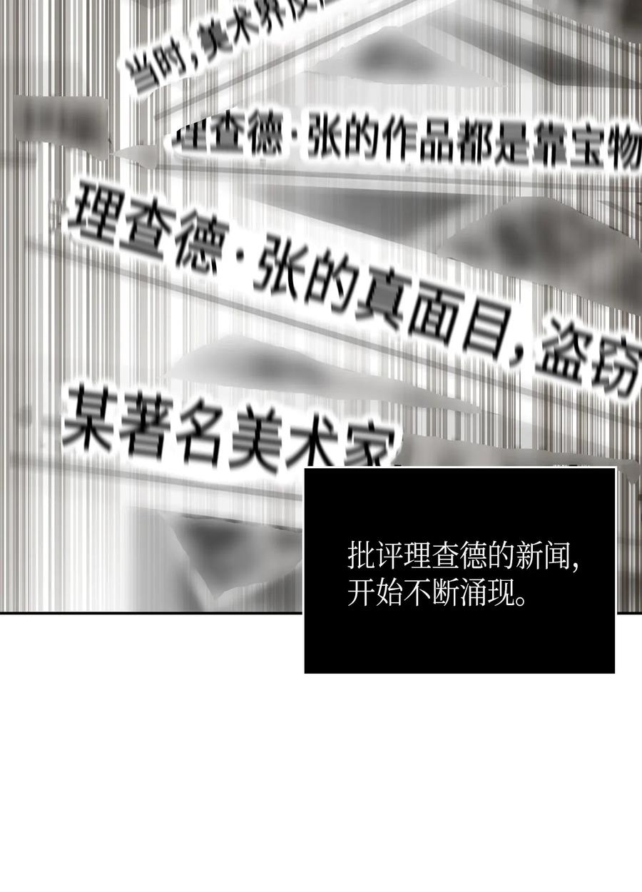 《我独自盗墓》116 正名对决 第3页