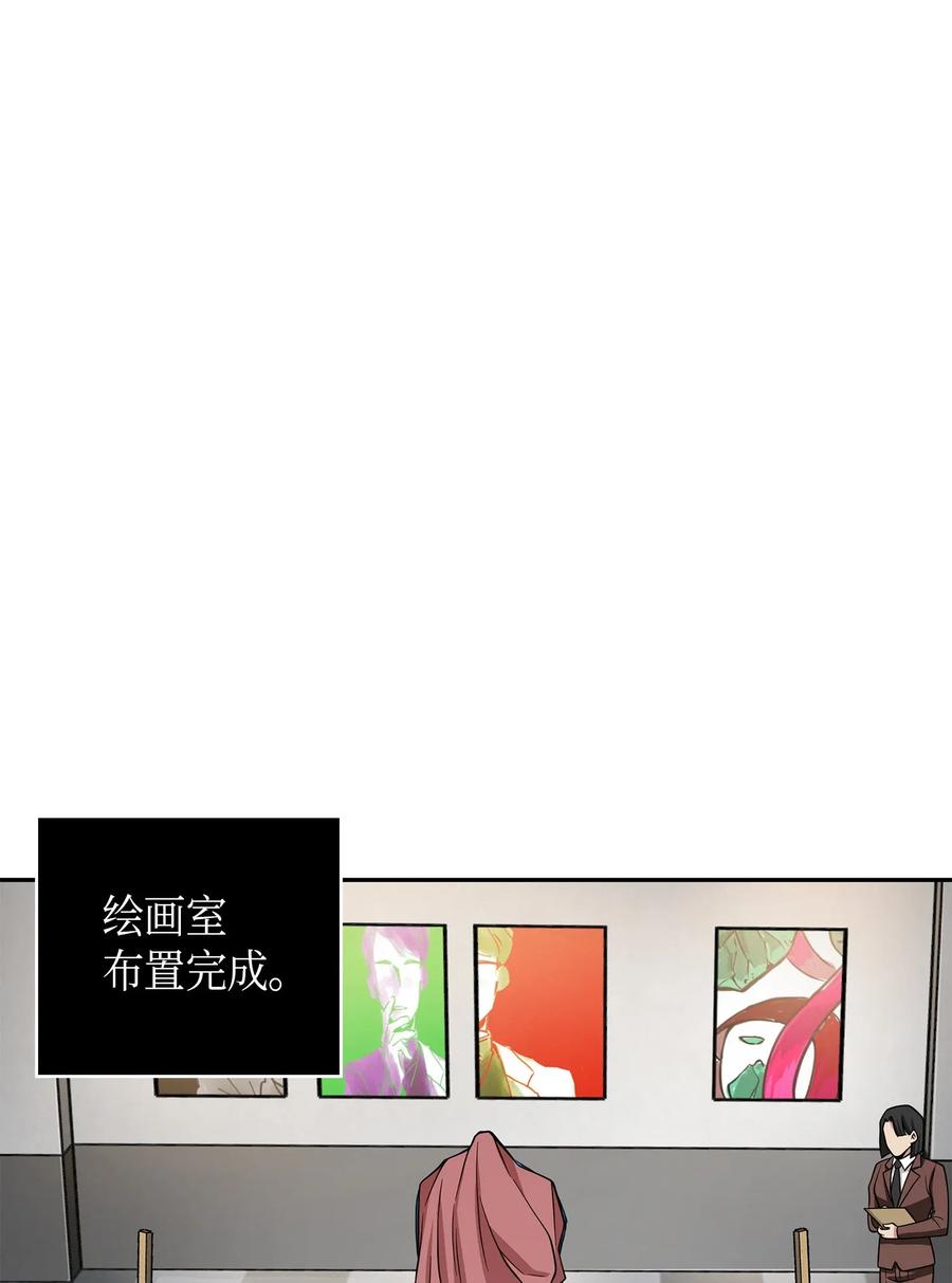 《我独自盗墓》116 正名对决 第43页