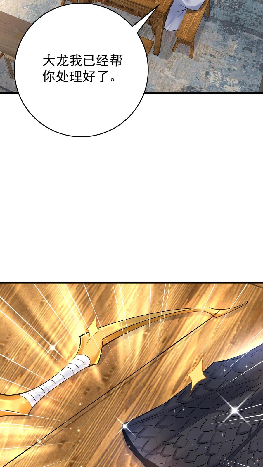 这个反派有点良心，但是不多！ 第116话 蓝魔出关 第6页