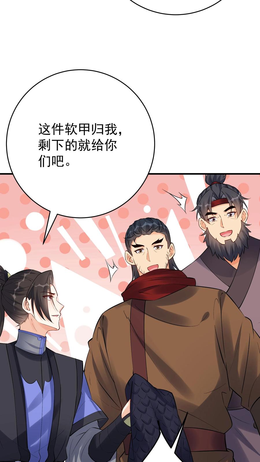 这个反派有点良心，但是不多！ 第116话 蓝魔出关 第12页
