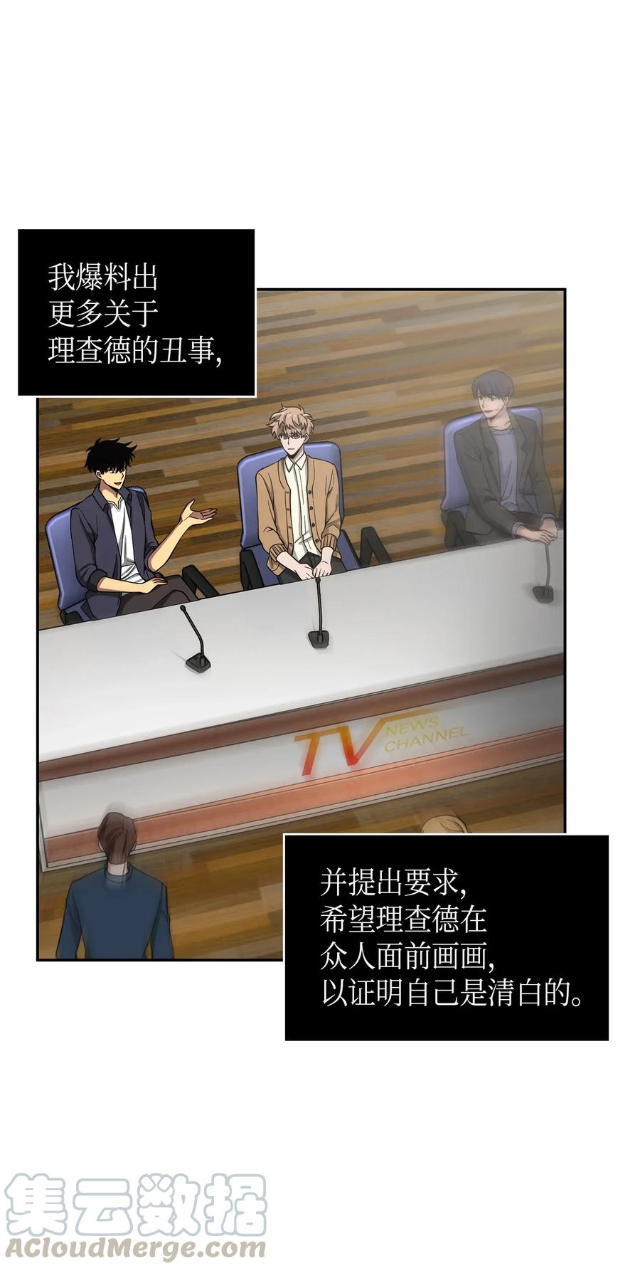 《我独自盗墓》116 正名对决 第5页