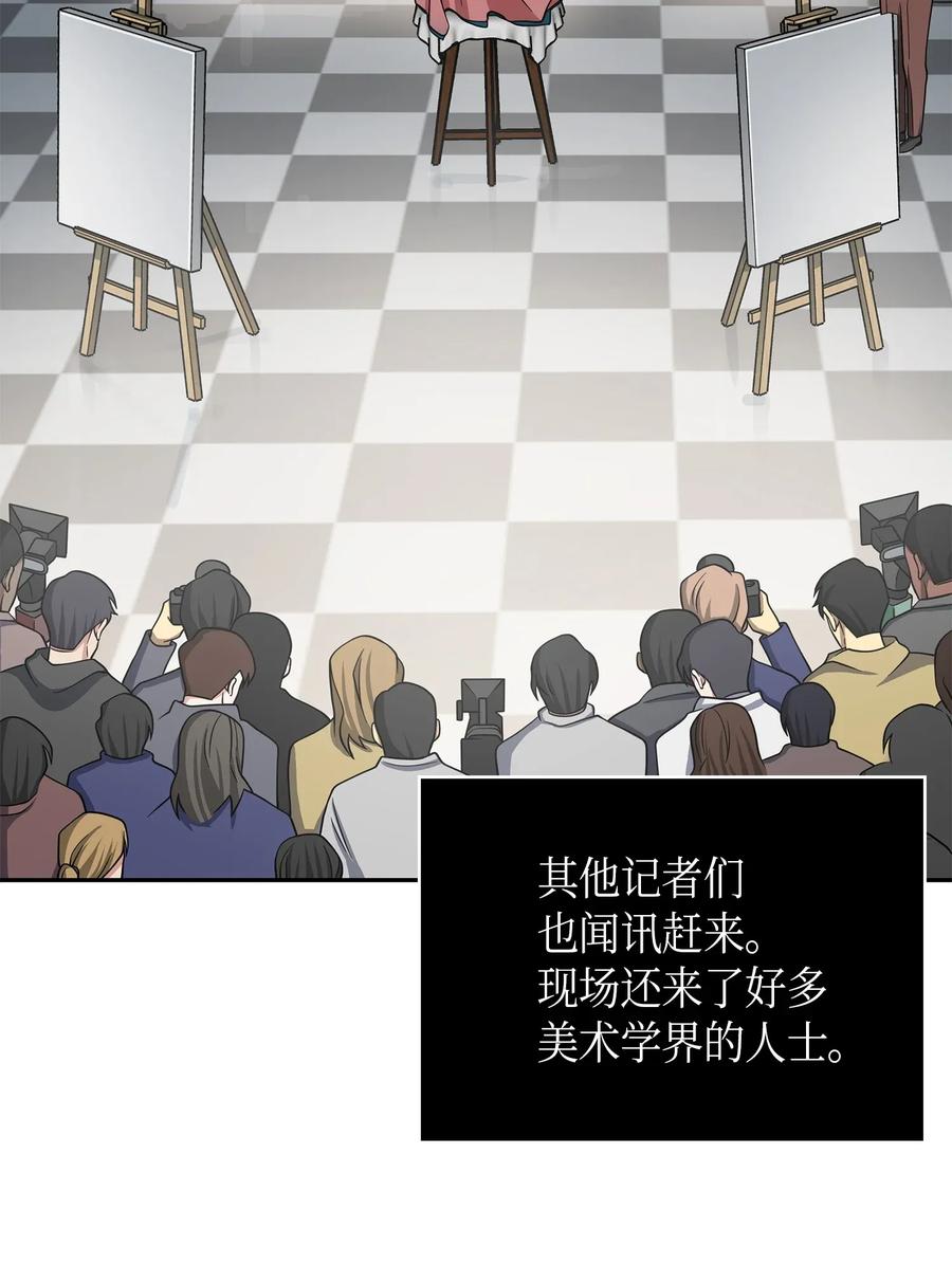 《我独自盗墓》116 正名对决 第44页