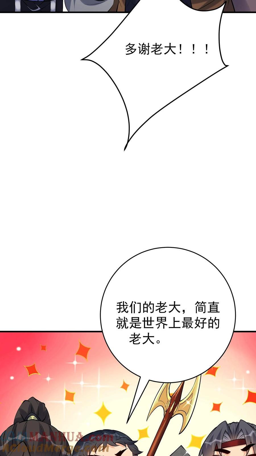 这个反派有点良心，但是不多！ 第116话 蓝魔出关 第13页