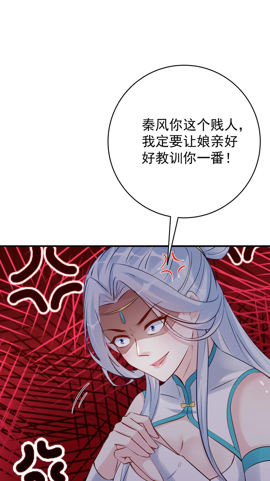 这个反派有点良心，但是不多！ 第116话 蓝魔出关 第4页