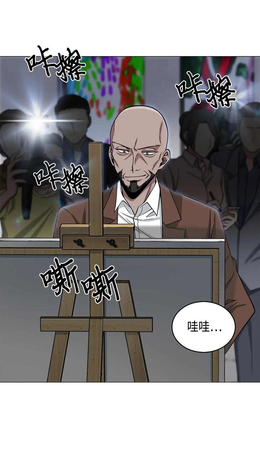 《我独自盗墓》116 正名对决 第60页