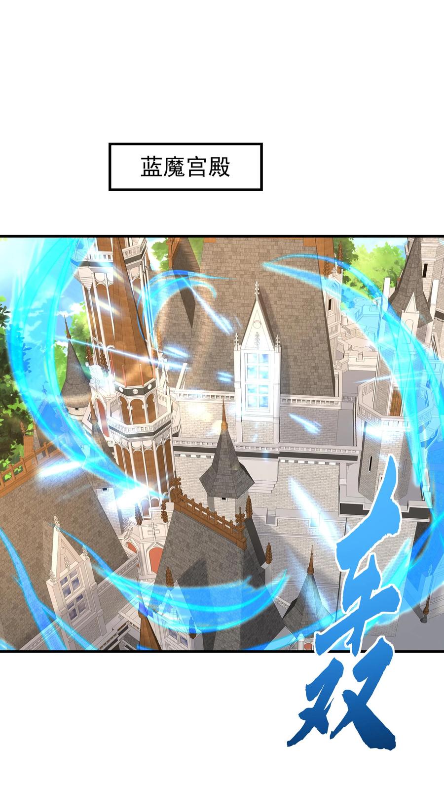 这个反派有点良心，但是不多！ 第116话 蓝魔出关 第2页