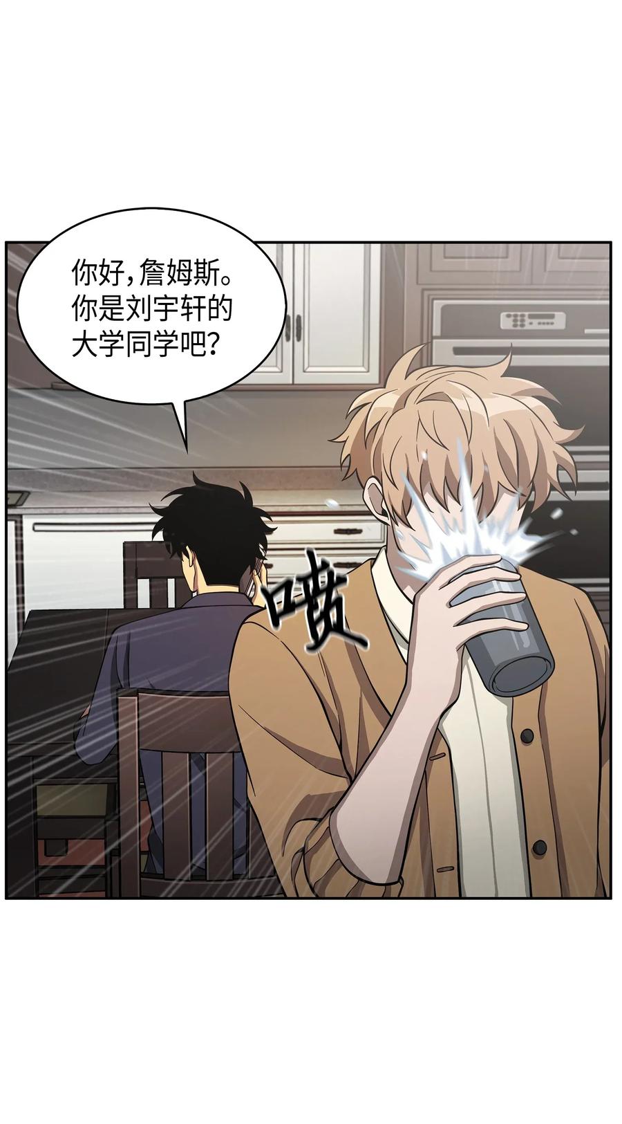 《我独自盗墓》116 正名对决 第8页