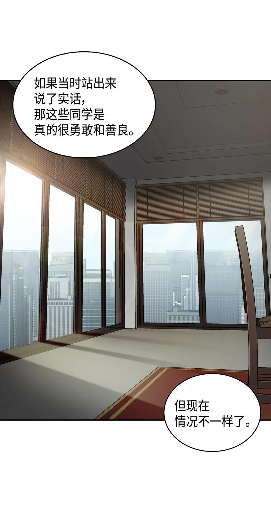 《我独自盗墓》116 正名对决 第15页