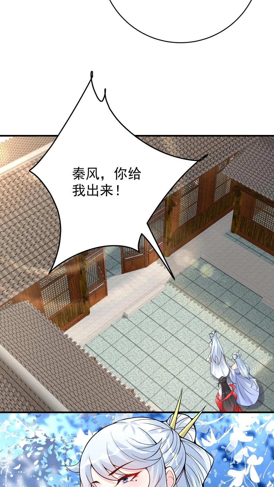 这个反派有点良心，但是不多！ 第116话 蓝魔出关 第26页
