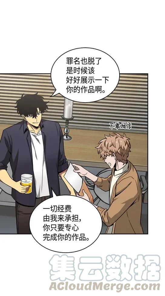 《我独自盗墓》117 里查德被抓 第69页
