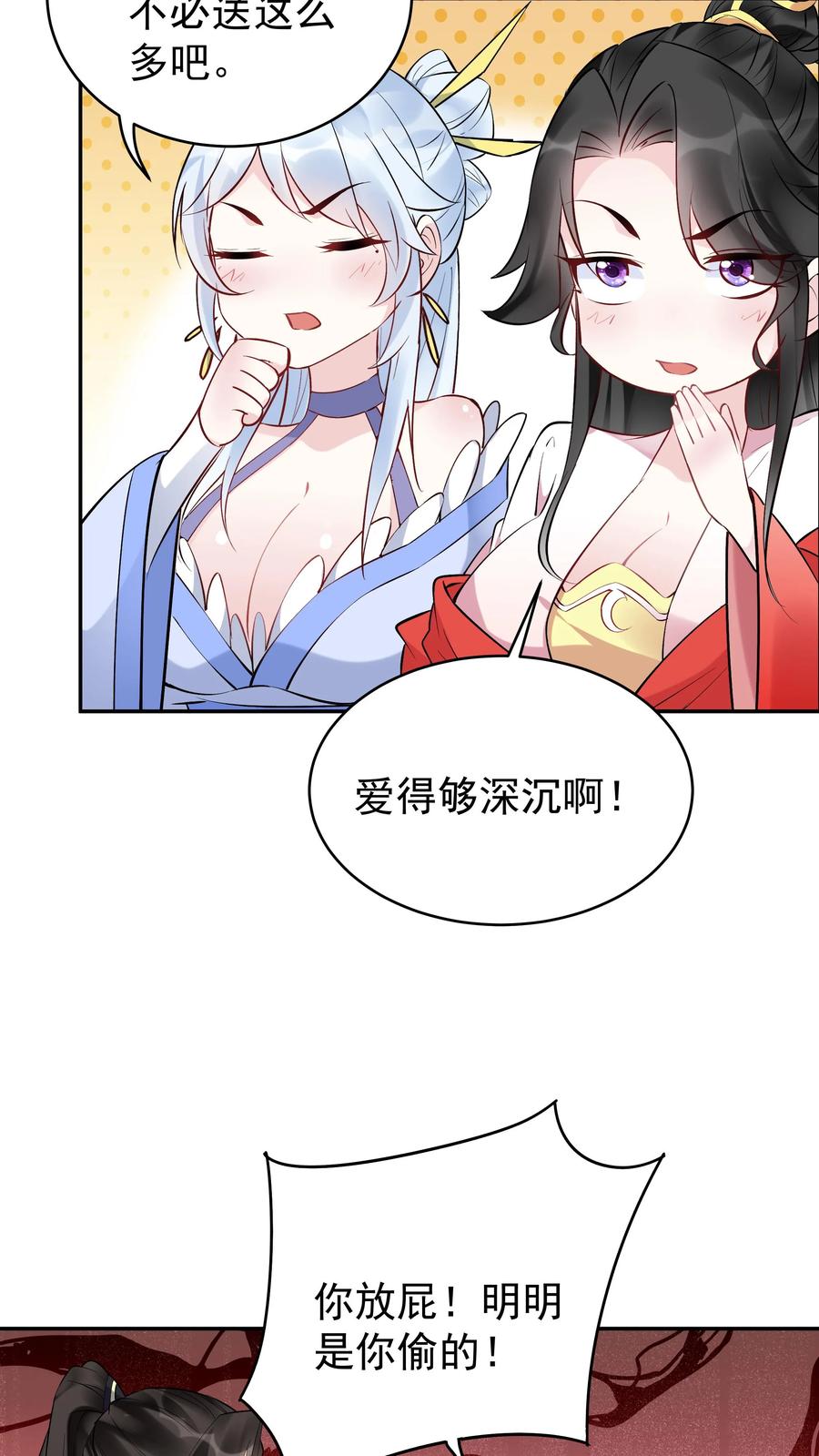 这个反派有点良心，但是不多！ 第117话 敲定蓝魔 第14页