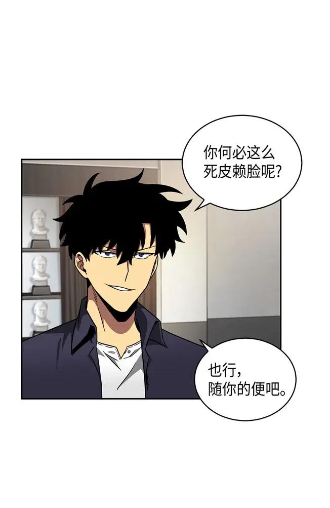 《我独自盗墓》117 里查德被抓 第8页