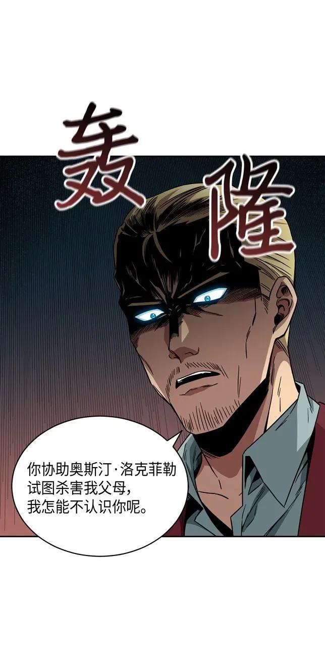 《我独自盗墓》117 里查德被抓 第48页