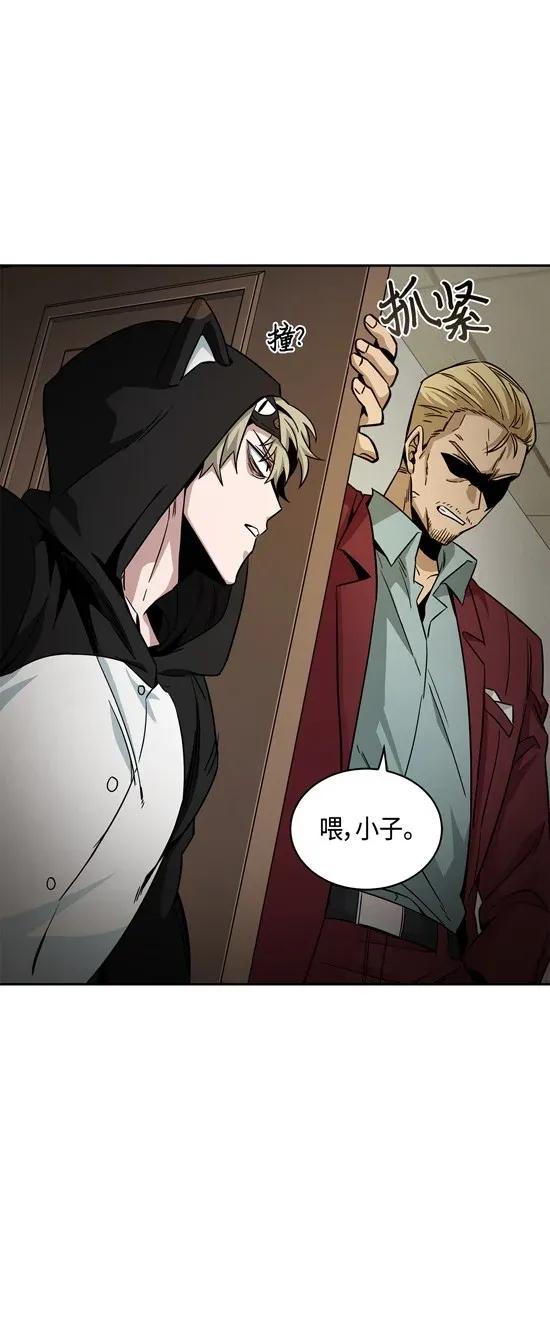 《我独自盗墓》117 里查德被抓 第42页