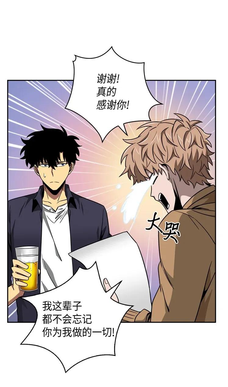 《我独自盗墓》117 里查德被抓 第72页