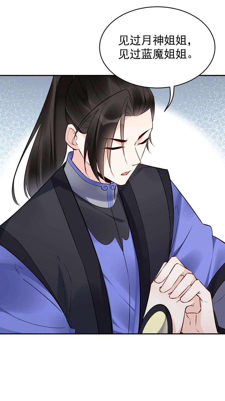这个反派有点良心，但是不多！ 第117话 敲定蓝魔 第2页