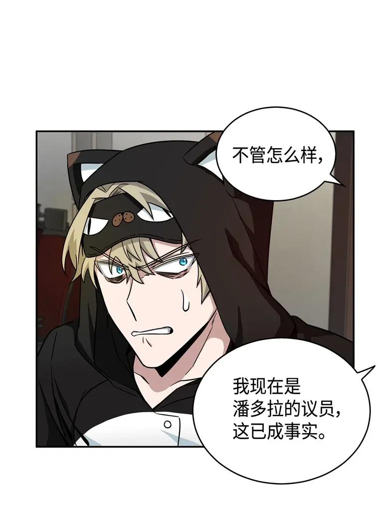 《我独自盗墓》117 里查德被抓 第52页