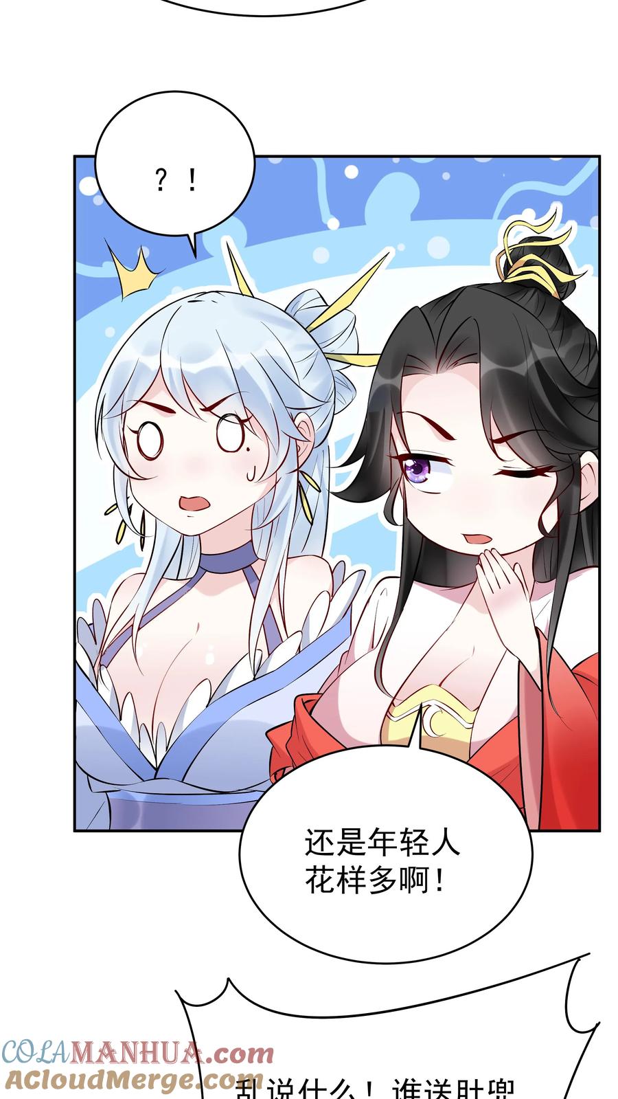 这个反派有点良心，但是不多！ 第117话 敲定蓝魔 第9页