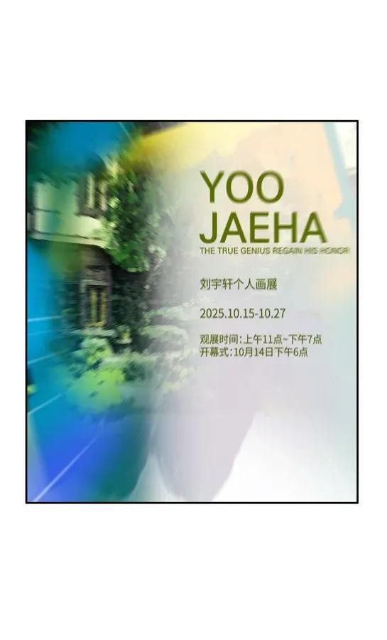 《我独自盗墓》117 里查德被抓 第67页