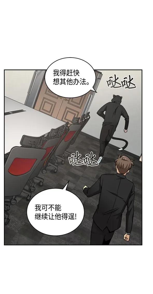 《我独自盗墓》117 里查德被抓 第40页