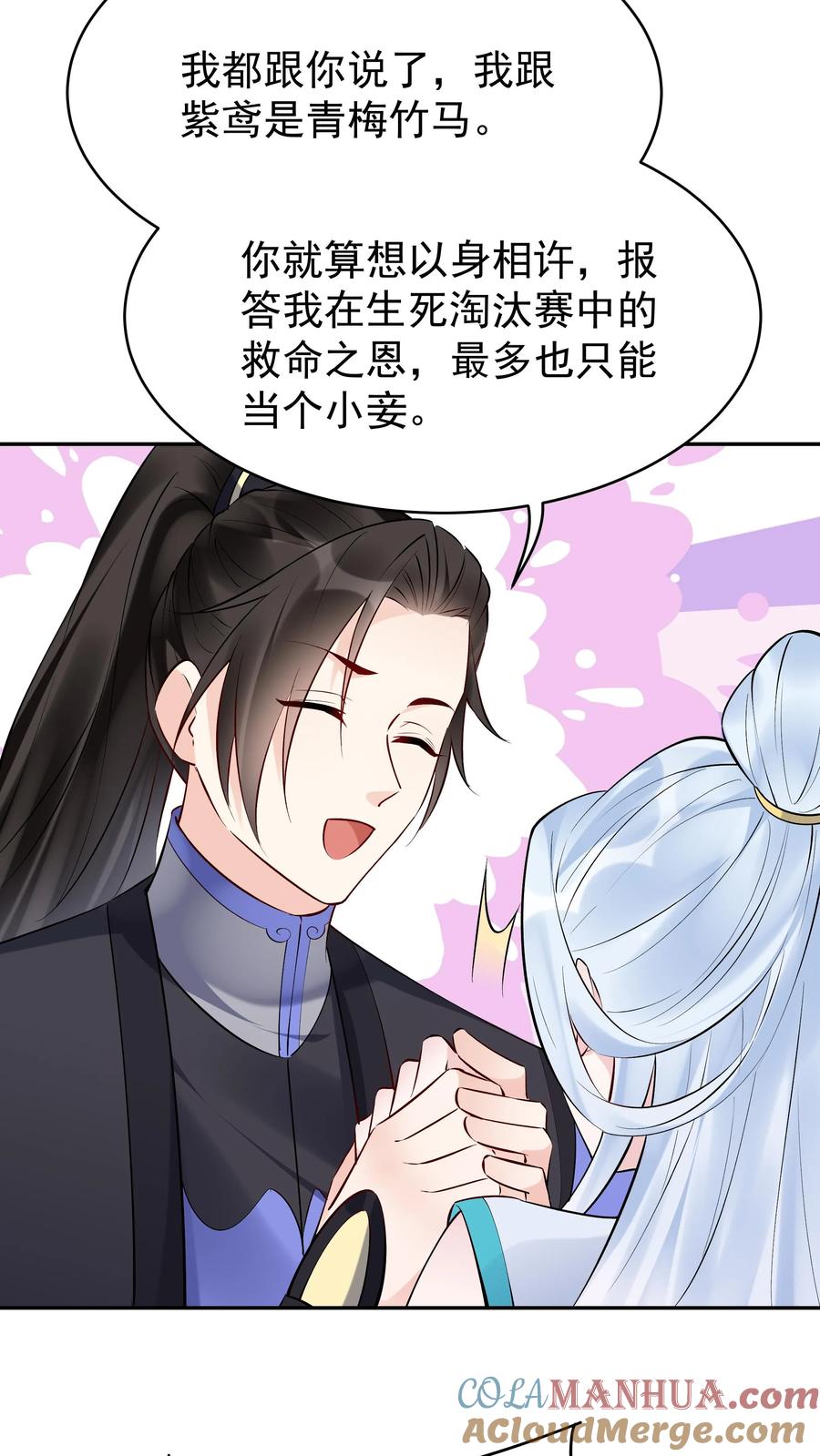 这个反派有点良心，但是不多！ 第117话 敲定蓝魔 第5页