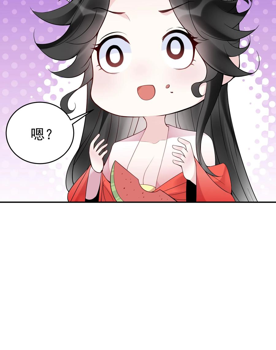 这个反派有点良心，但是不多！ 第117话 敲定蓝魔 第26页