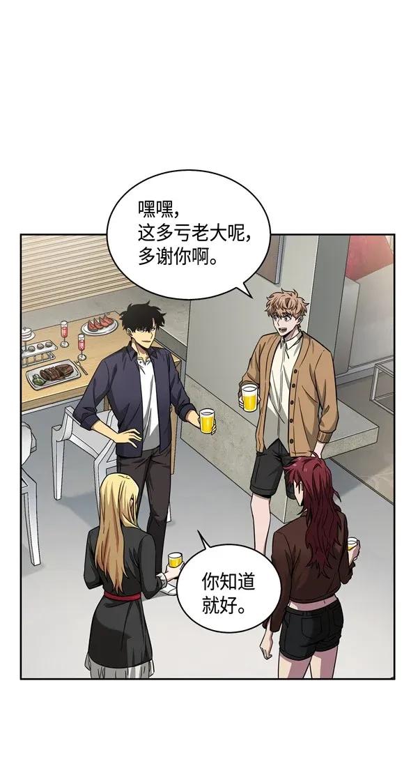《我独自盗墓》117 里查德被抓 第58页