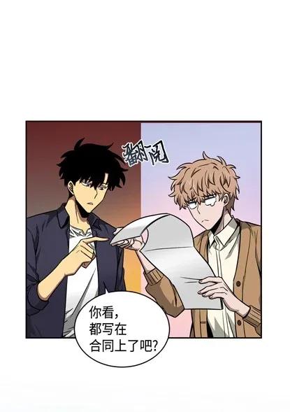 《我独自盗墓》117 里查德被抓 第79页