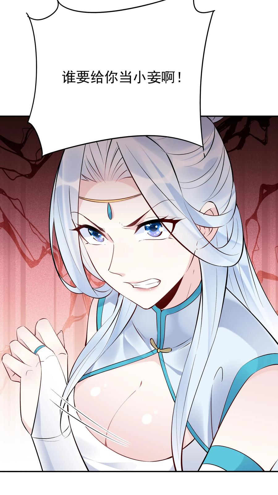 这个反派有点良心，但是不多！ 第117话 敲定蓝魔 第6页